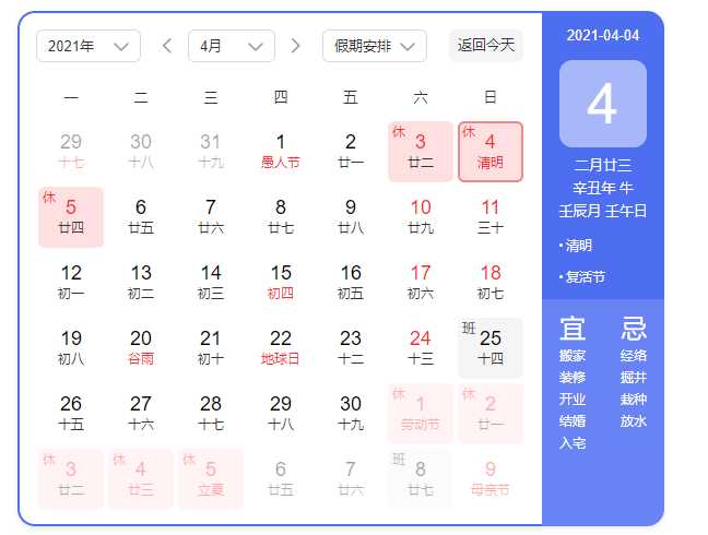 斯必得科技清明放假通知，斯必得科技清明放假