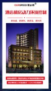 智慧酒店機(jī)房動(dòng)力環(huán)境控